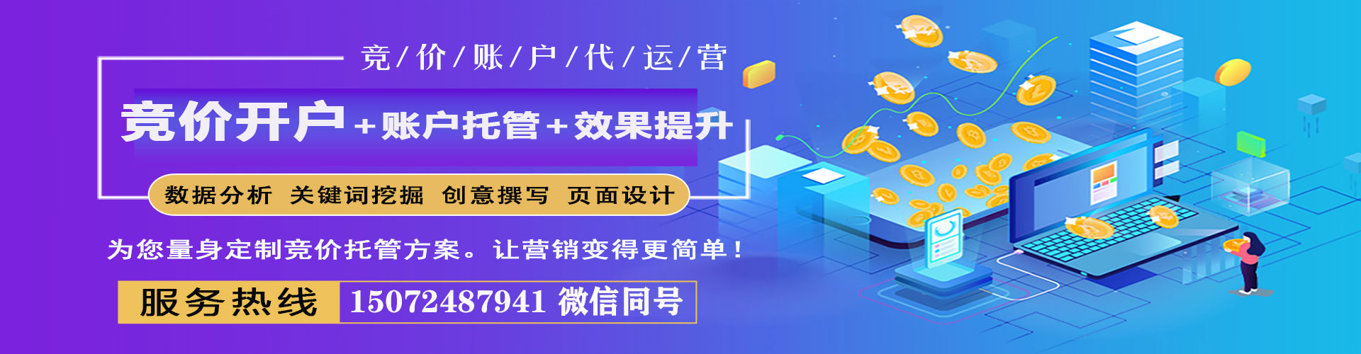 兴平百度竞价包年