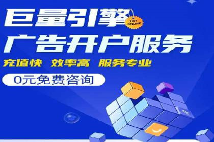 创意与策略并重：信息流广告开户成功案例解读
